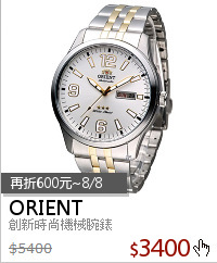 創新時尚機械腕錶