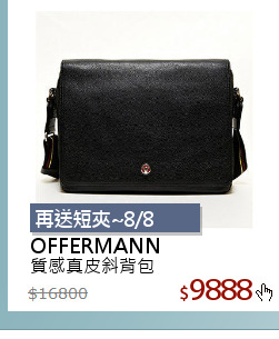 質感真皮斜背包