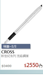 新世紀系列 亮鉻鋼筆