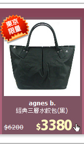 經典三層水餃包(黑)