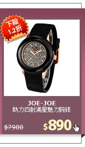 熱力四射滿星魅力腕錶