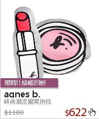 時尚潮流圖案抱枕