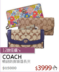 暢銷熱賣精選長夾