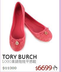 LOGO車線娃娃平底鞋