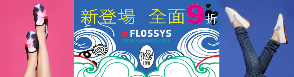 西班牙Flossy