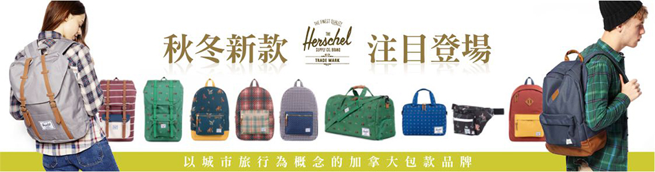 Herschel Supply Co