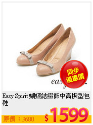 Easy Spirit 蝴蝶結綴飾中高楔型包鞋