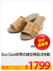 Easy Spirit條帶式鏤空楔型涼拖鞋