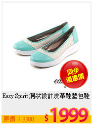 Easy Spirit 洞狀設計皮革鞋墊包鞋