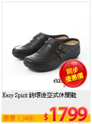 Easy Spirit 鉤環後空式休閒鞋