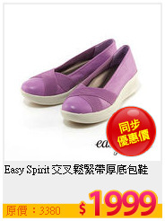 Easy Spirit 交叉鬆緊帶厚底包鞋