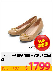 Easy Spirit 金屬釦飾中高跟楔型包鞋
