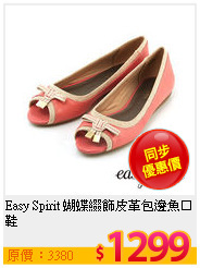 Easy Spirit  蝴蝶綴飾皮革包邊魚口鞋