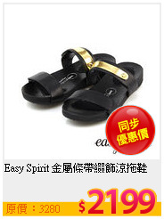 Easy Spirit  金屬條帶綴飾涼拖鞋