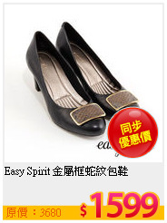 Easy Spirit 金屬框蛇紋包鞋