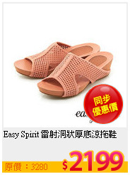 Easy Spirit 雷射洞狀厚底涼拖鞋