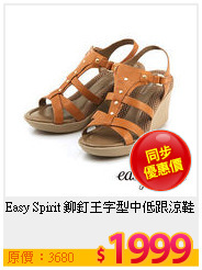 Easy Spirit 鉚釘王字型中低跟涼鞋