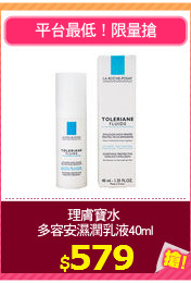理膚寶水 
多容安濕潤乳液40ml