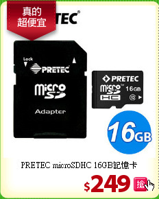 PRETEC microSDHC
16GB記憶卡