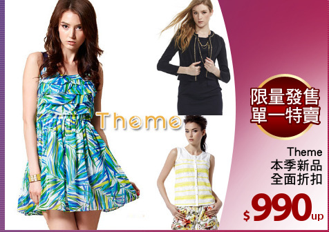 Theme
本季新品
全面折扣