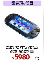 SONY PS VITA (藍/黑) <BR>
(PCH-2007ZX18)