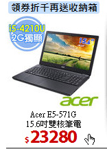 Acer E5-571G<br>
15.6吋雙核筆電