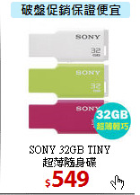 SONY 32GB TINY<br> 
超薄隨身碟