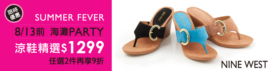 NINE WEST