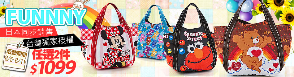 FUNNNY帆布包