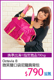 Octavia 8
微笑雙口袋尼龍肩背包