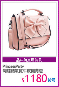 PrincessParty
蝴蝶結氣質牛皮側背包