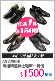 CR CERINI
專櫃精選紳士鞋單一特價