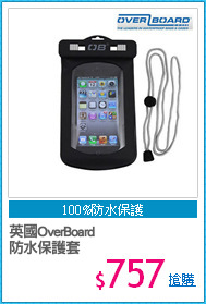 英國OverBoard 
防水保護套