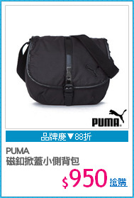 PUMA
磁釦掀蓋小側背包