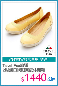 Travel Fox旅狐
2吋淺口網眼真皮休閒鞋