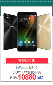 InFocus M810<BR> 
5.5吋全頻旗艦手機