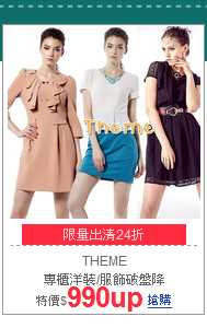 THEME<br>
專櫃洋裝/服飾破盤降