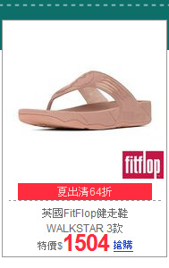 英國FitFlop健走鞋<BR>
WALKSTAR 3款