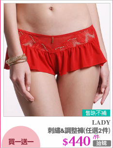 刺繡&調整褲(任選2件)