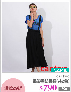 吊帶雪紡長裙(共2色)