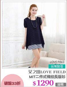 MIT二件式條紋長版衫