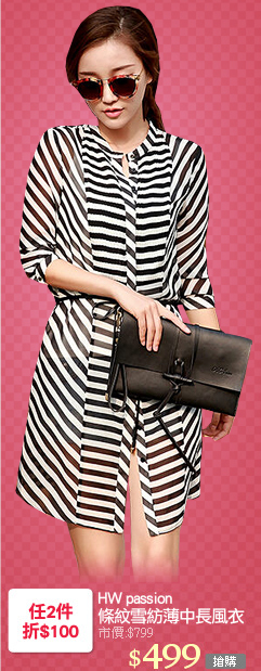 HW passion
條紋雪紡薄中長風衣