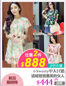 送給爸爸最美的女人