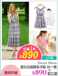 夏日出遊韓系洋裝 均一價
