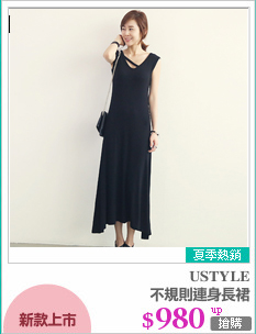 不規則連身長裙