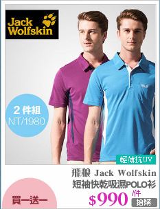 短袖快乾吸濕POLO衫