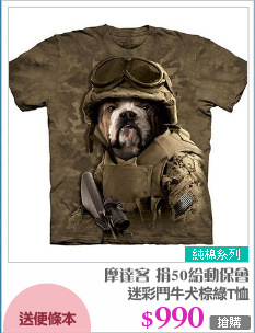 迷彩鬥牛犬棕綠T恤
