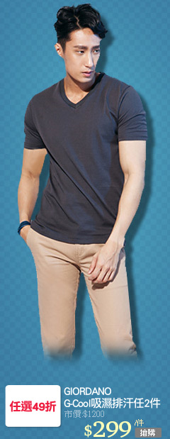 GIORDANO
G-Cool吸濕排汗任2件