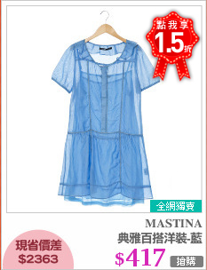 典雅百搭洋裝-藍