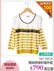 蕾絲拼接針織外套